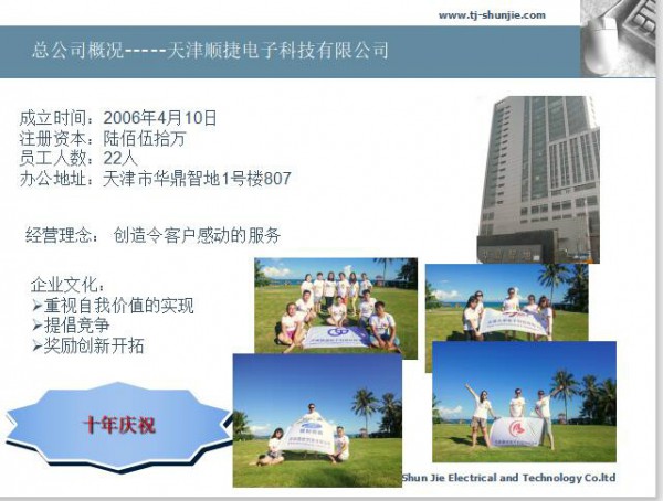 2016年6月15日公司十周年店慶，全體員工三亞旅行